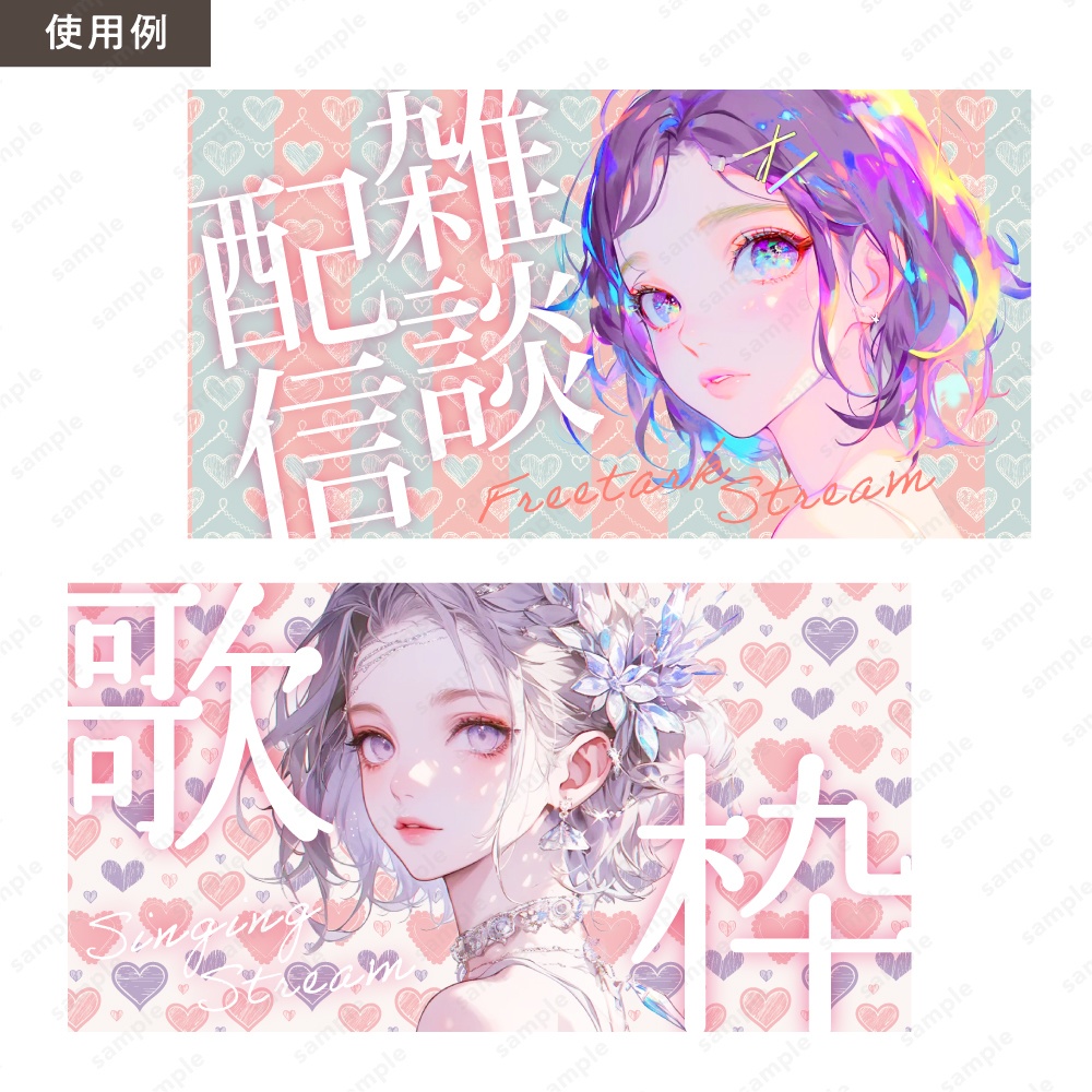 【背景/パターン柄素材】手書き風のハート柄パターン50枚セット