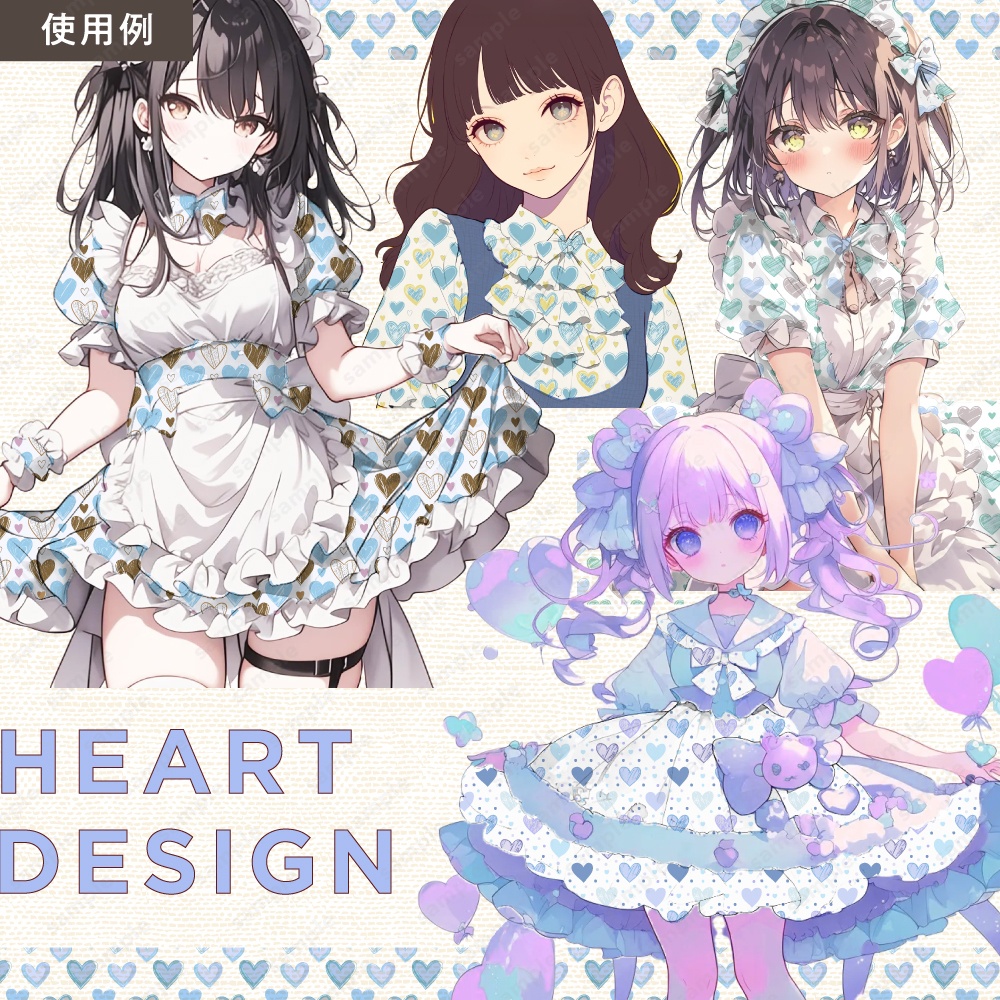 【背景/パターン柄素材】手書き風のハート柄パターン50枚セット