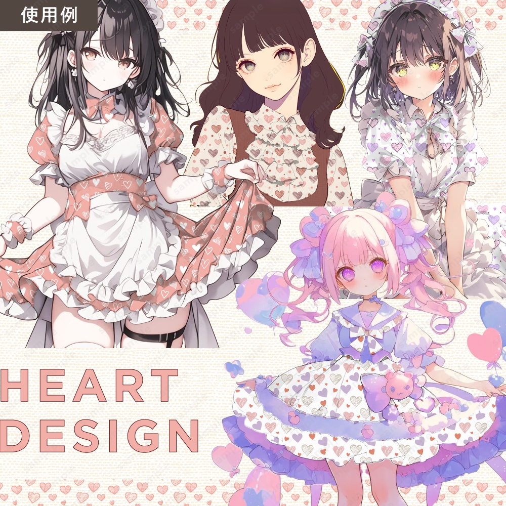 【背景/パターン柄素材】手書き風のハート柄パターン50枚セット