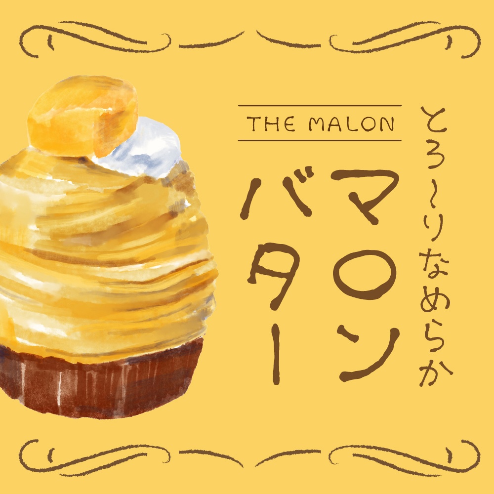 【無料verあり】手書きフォント ちるあうと