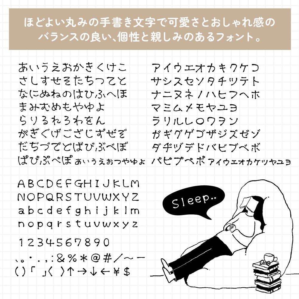 【無料verあり】手書きフォント ちるあうと