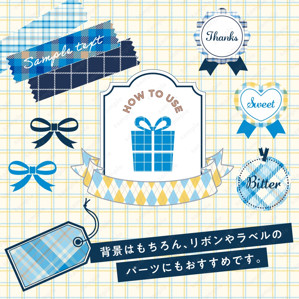 【背景/パターン柄素材】ブルーのチェック柄24枚セット 背景画像