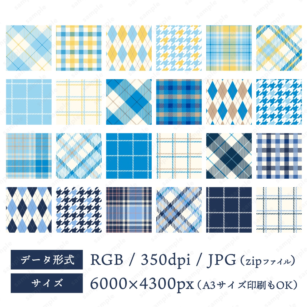 【背景/パターン柄素材】ブルーのチェック柄24枚セット 背景画像