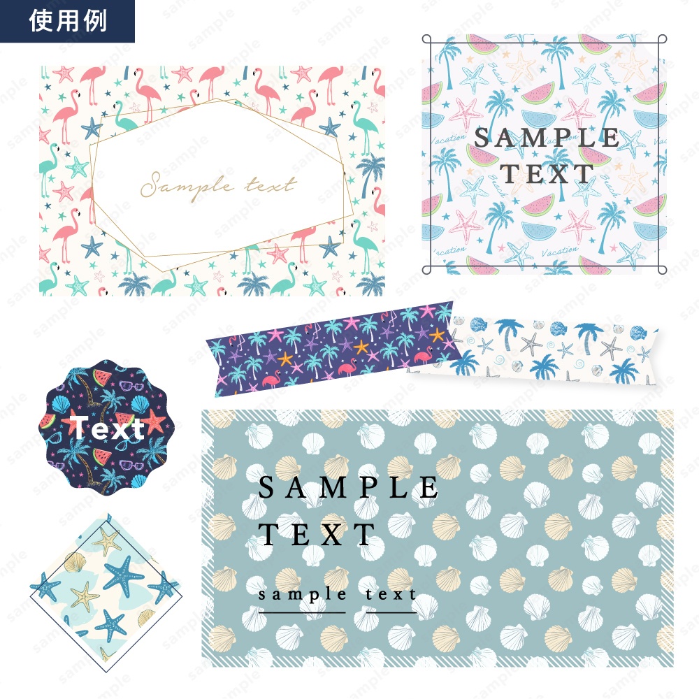 【背景/パターン柄素材】おしゃれな夏の柄イメージ背景50枚セット