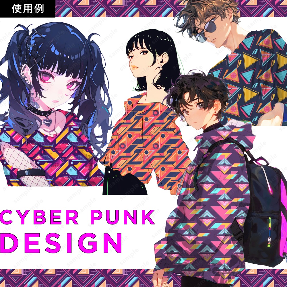 【背景/パターン柄素材】ポップなサイバーパンクの幾何学パターン50枚セット ネオンカラー