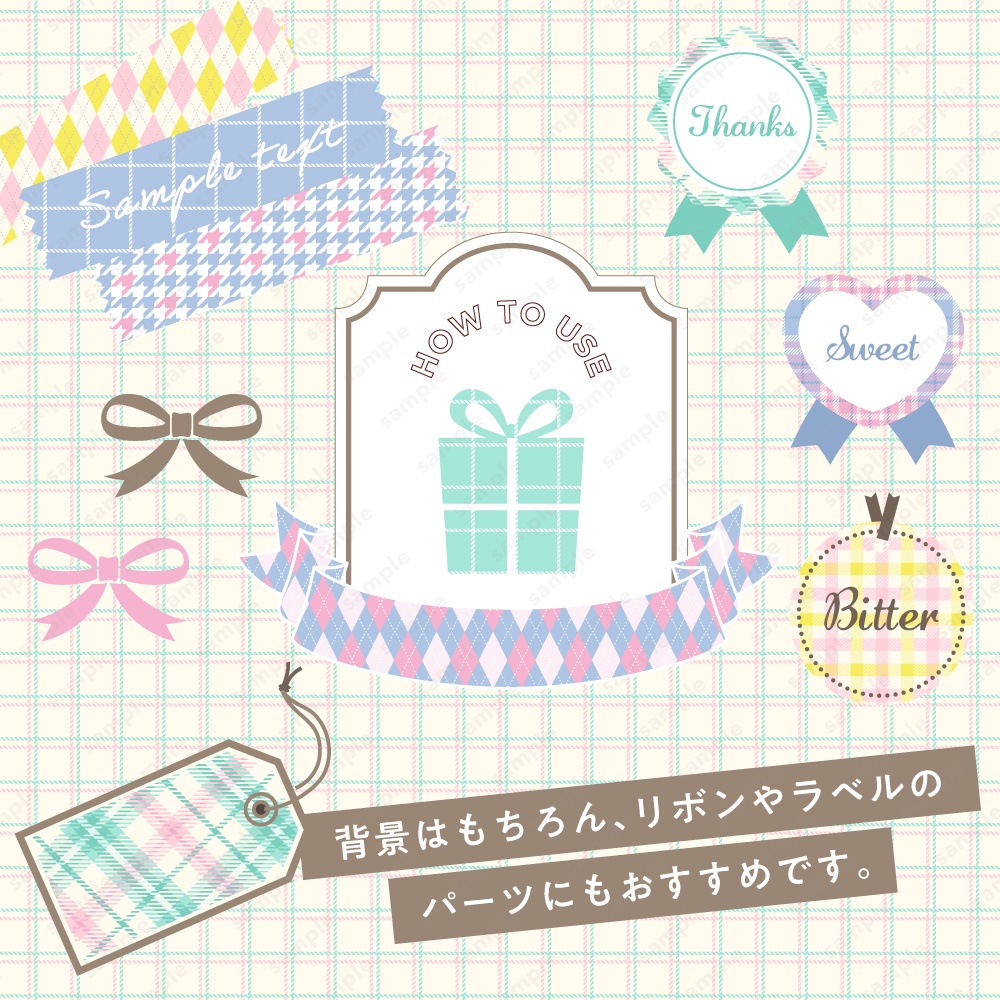 【背景/パターン柄素材】パステルカラーのチェック柄セット 可愛い背景画像