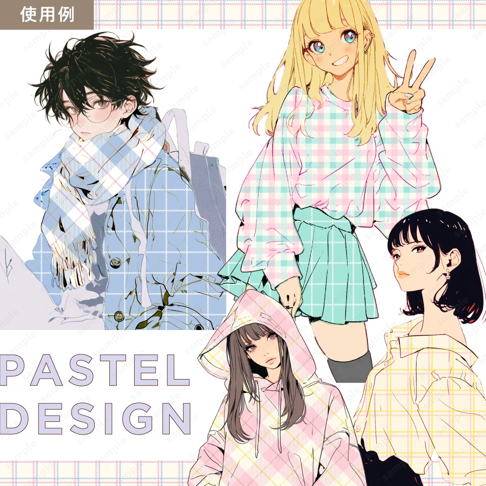 【背景/パターン柄素材】パステルカラーのチェック柄セット 可愛い背景画像