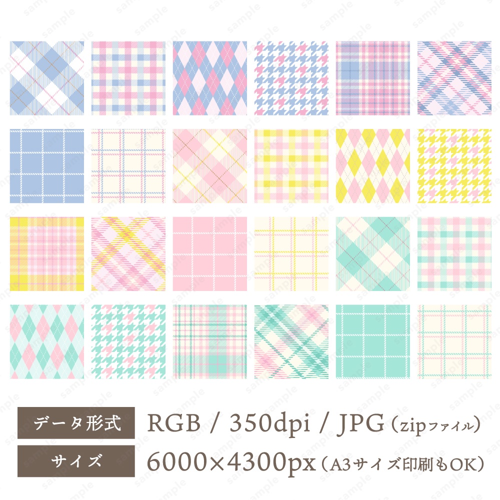 【背景/パターン柄素材】パステルカラーのチェック柄セット 可愛い背景画像