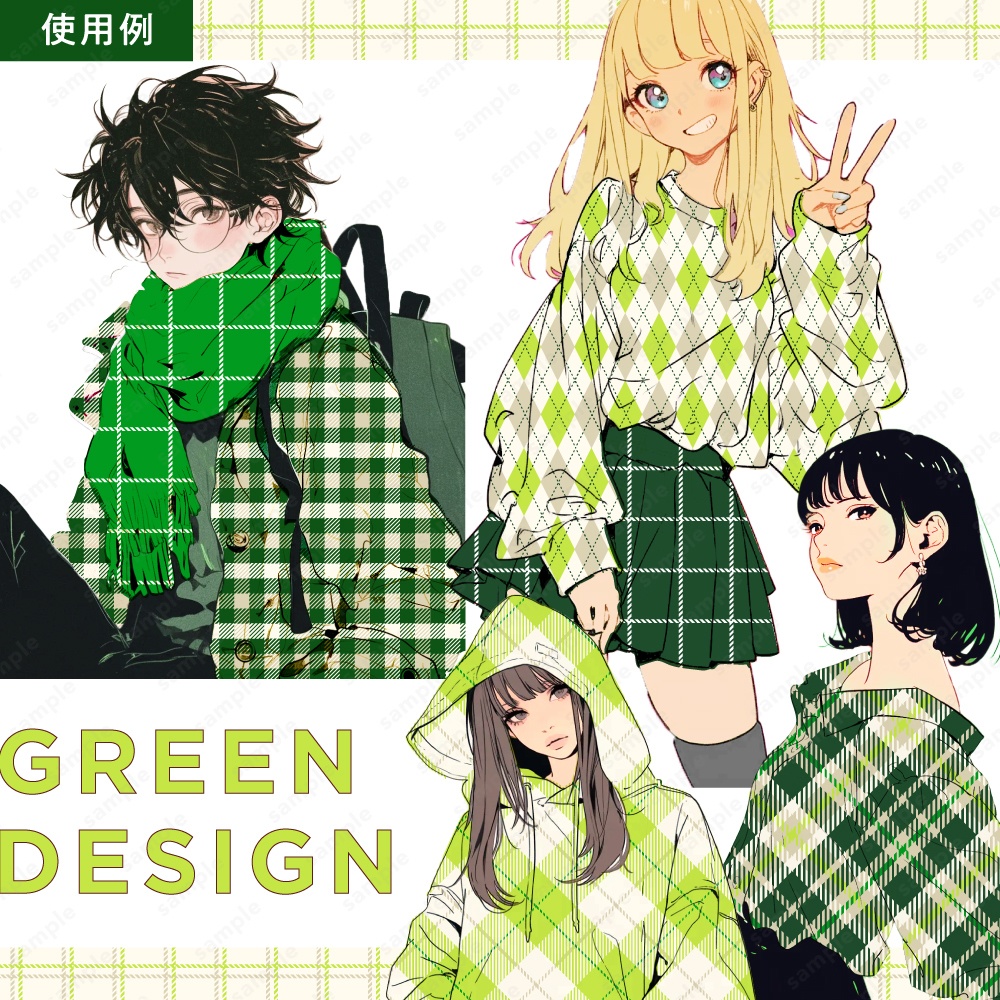 【背景/パターン柄素材】グリーンのチェック柄セット 爽やかな緑の背景画像