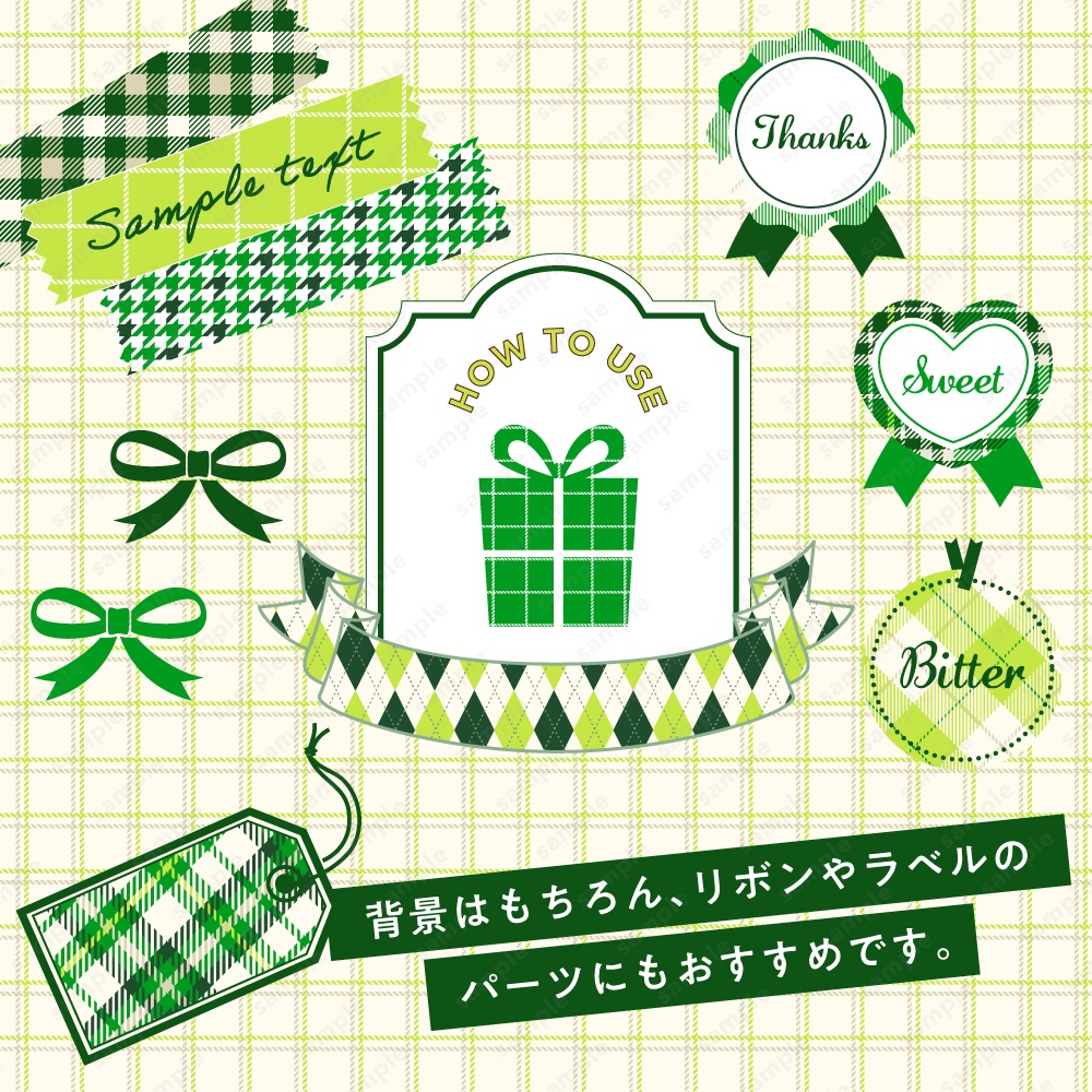【背景/パターン柄素材】グリーンのチェック柄セット 爽やかな緑の背景画像