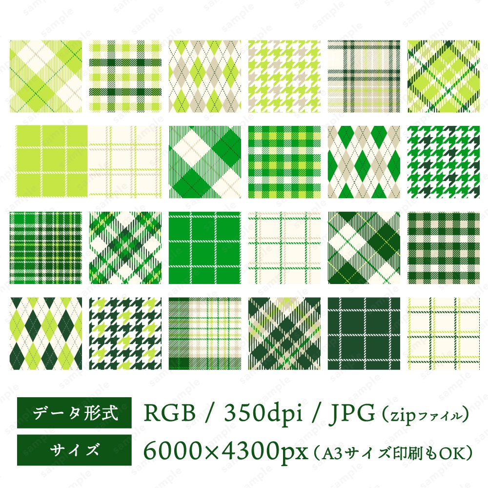 【背景/パターン柄素材】グリーンのチェック柄セット 爽やかな緑の背景画像