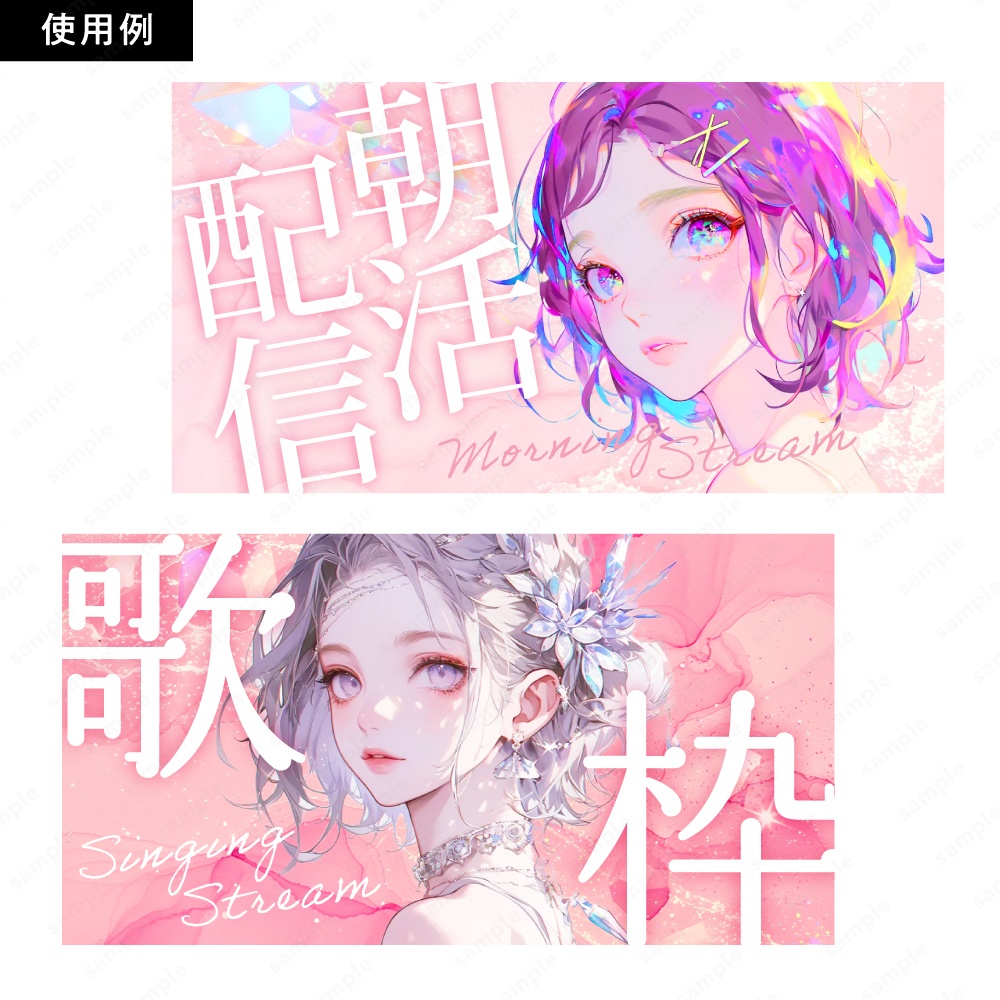 【背景素材】ピンクのキラキラ宝石と水彩インクのテクスチャ100枚セット