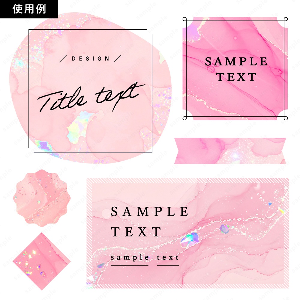 【背景素材】ピンクのキラキラ宝石と水彩インクのテクスチャ100枚セット