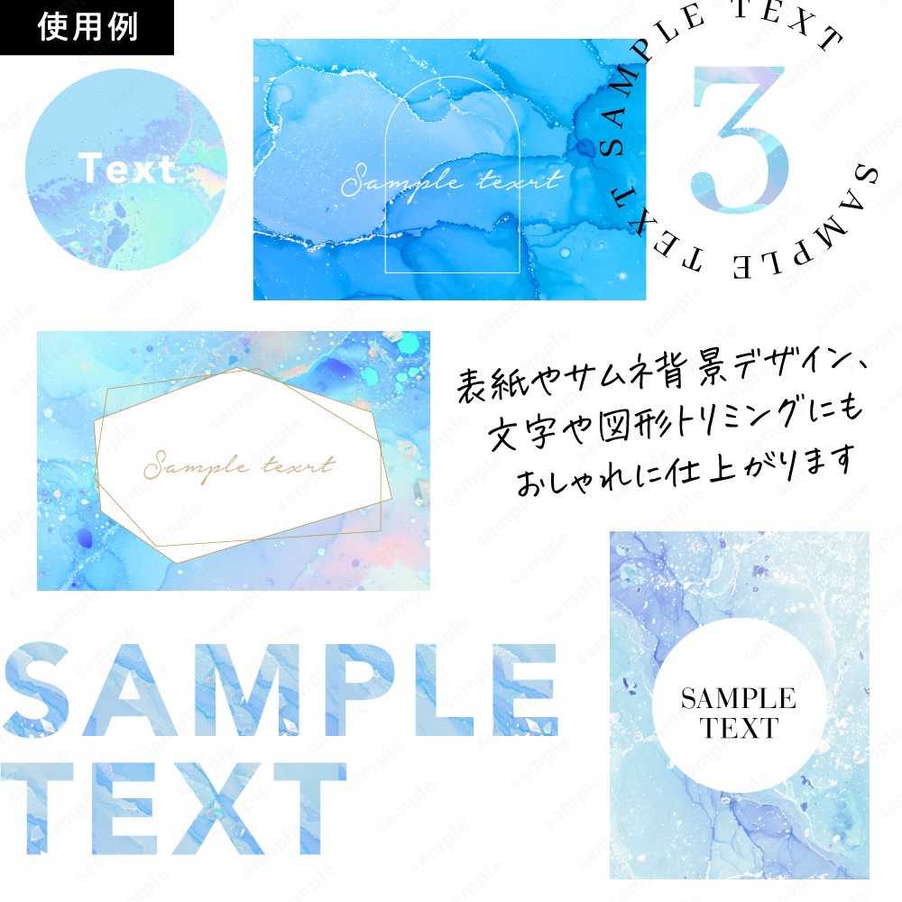 【背景素材】ブルーのキラキラ宝石と水彩インクのテクスチャ100枚セット