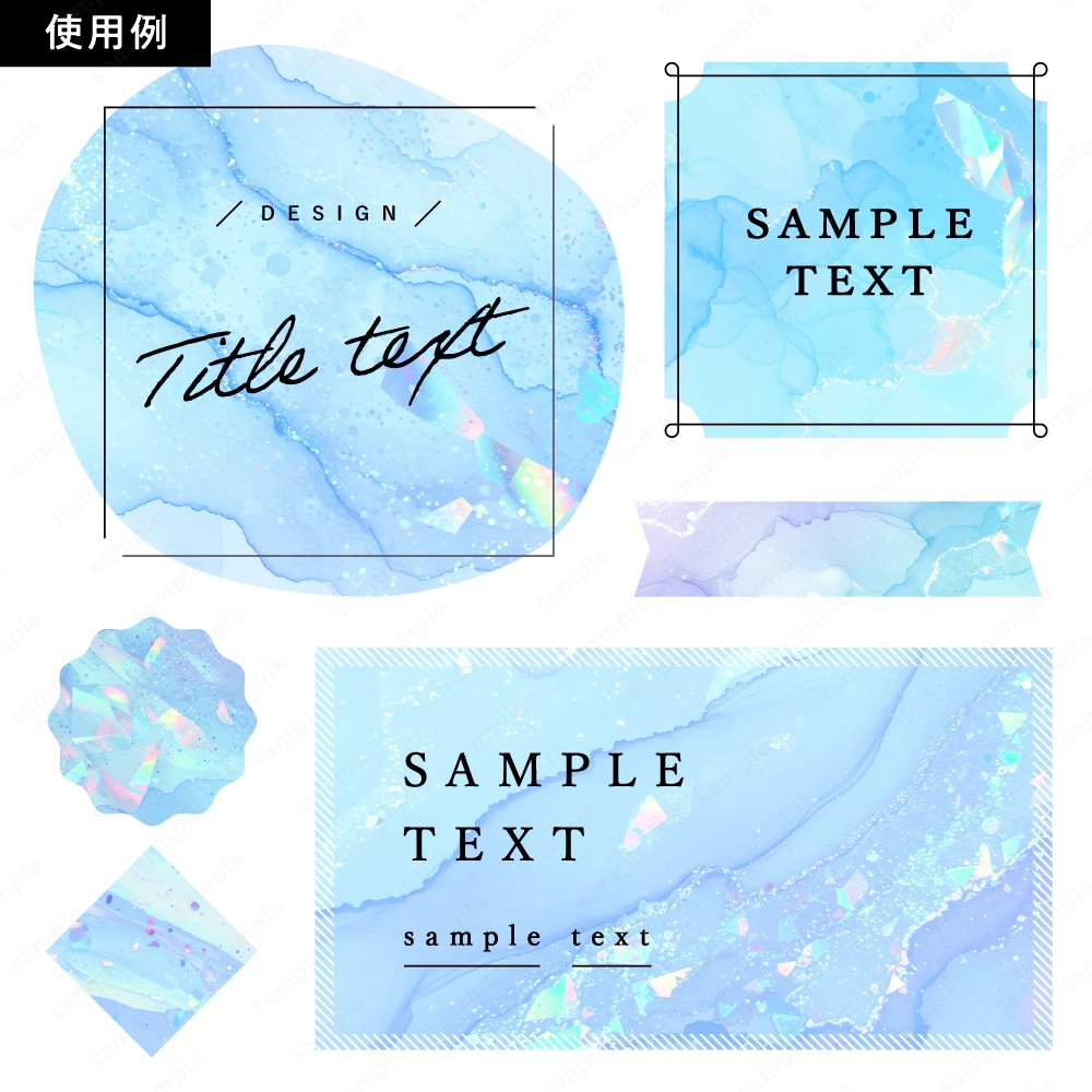 【背景素材】ブルーのキラキラ宝石と水彩インクのテクスチャ100枚セット