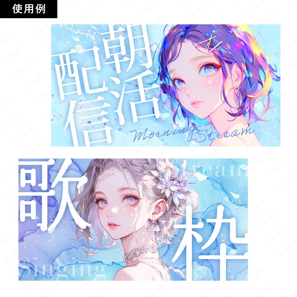 【背景素材】ブルーのキラキラ宝石と水彩インクのテクスチャ100枚セット