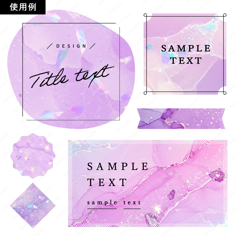 【背景素材】パープルのキラキラ宝石と水彩インクのテクスチャ100枚セット