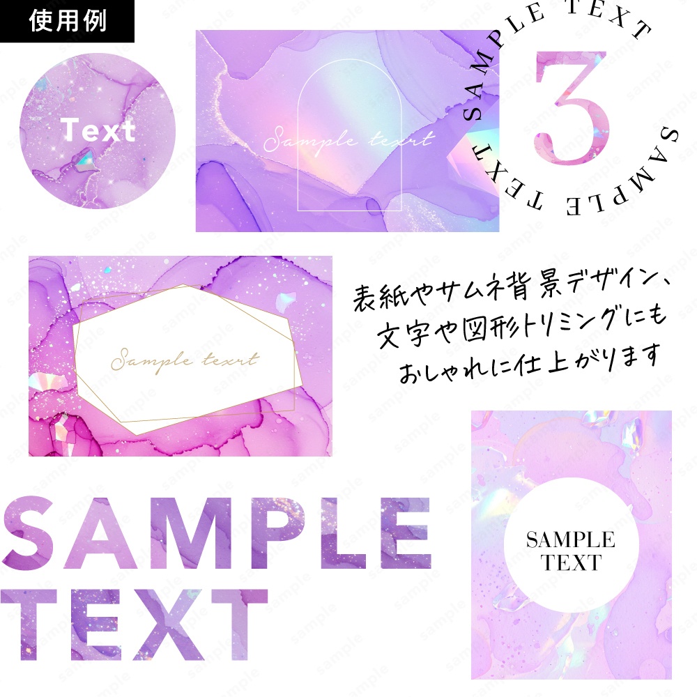 【背景素材】パープルのキラキラ宝石と水彩インクのテクスチャ100枚セット