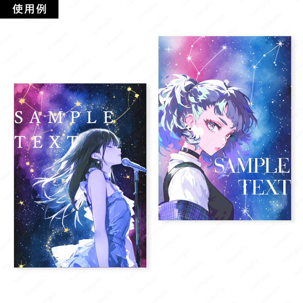 【背景素材】星座とキラキラした幻想的な夜空の水彩イラスト50枚セット