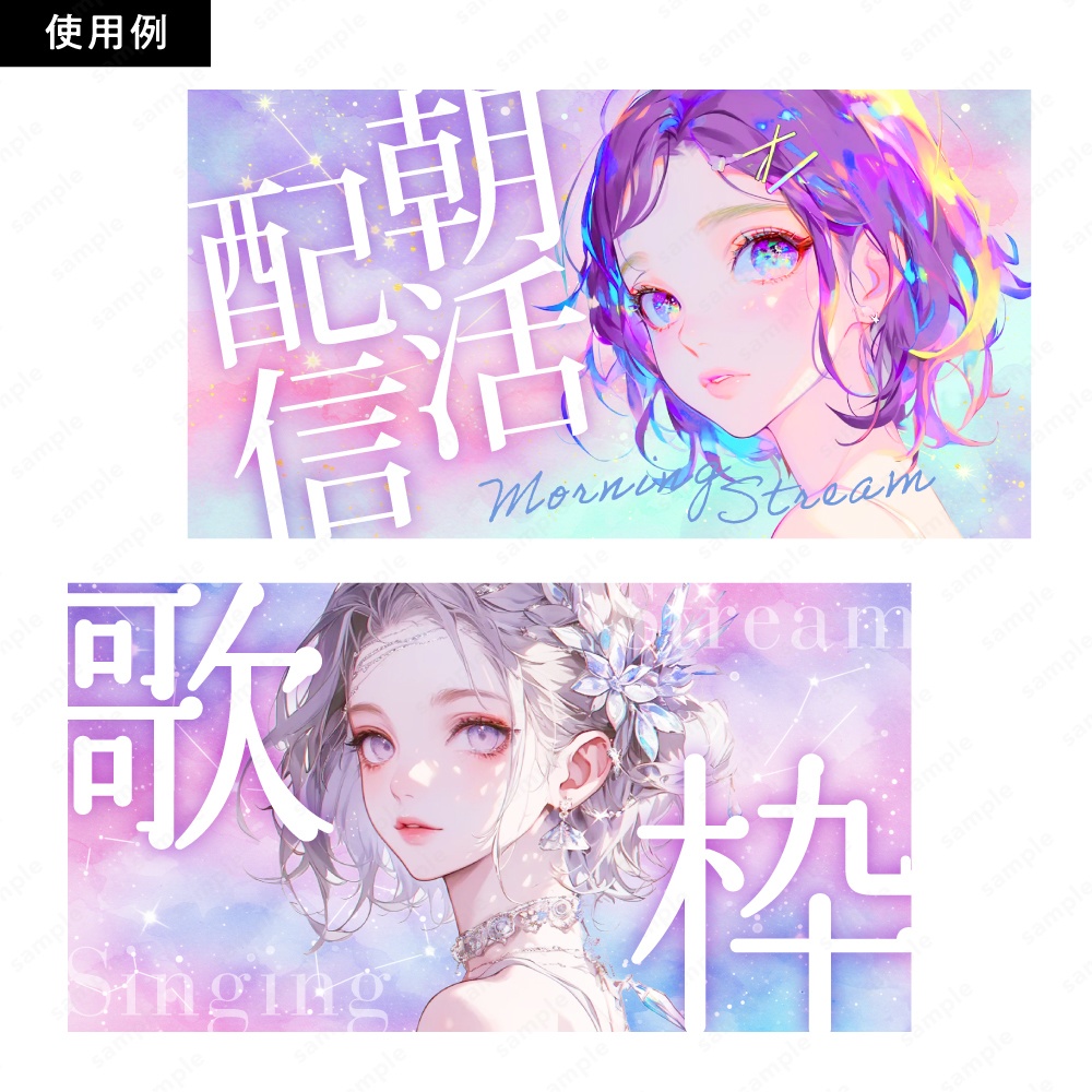 【背景素材】星座とキラキラした幻想的なパステルカラーの夜空の水彩イラスト50枚セット