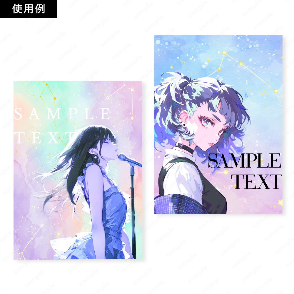 【背景素材】星座とキラキラした幻想的なパステルカラーの夜空の水彩イラスト50枚セット