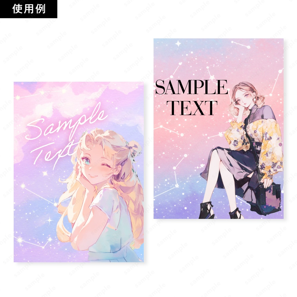 【背景素材】星座とキラキラした幻想的なパステルカラーの夜空の水彩イラスト50枚セット