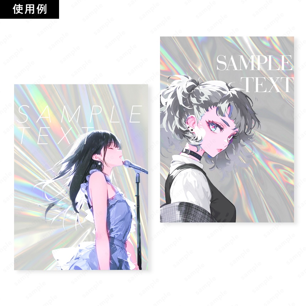 【背景素材】ホログラムとプリズムのキラキラテクスチャ50枚セット / ホワイト