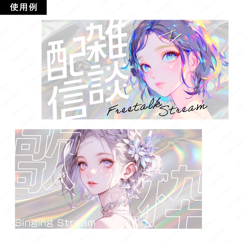 【背景素材】ホログラムとプリズムのキラキラテクスチャ50枚セット / ホワイト