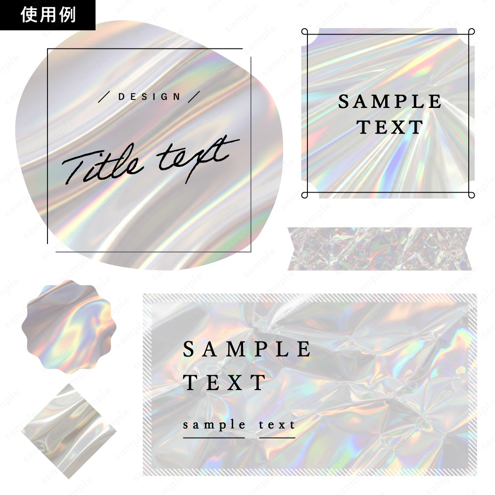 【背景素材】ホログラムとプリズムのキラキラテクスチャ50枚セット / ホワイト