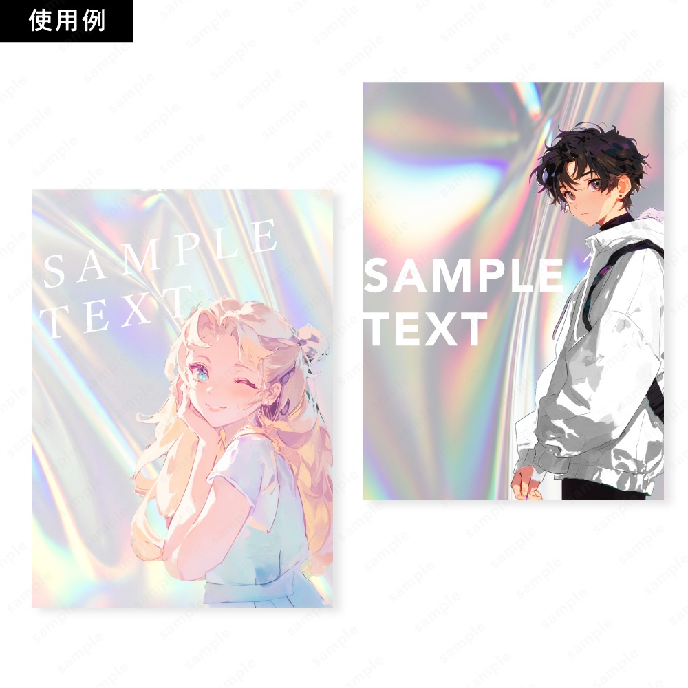 【背景素材】ホログラムとプリズムのキラキラテクスチャ50枚セット / ホワイト