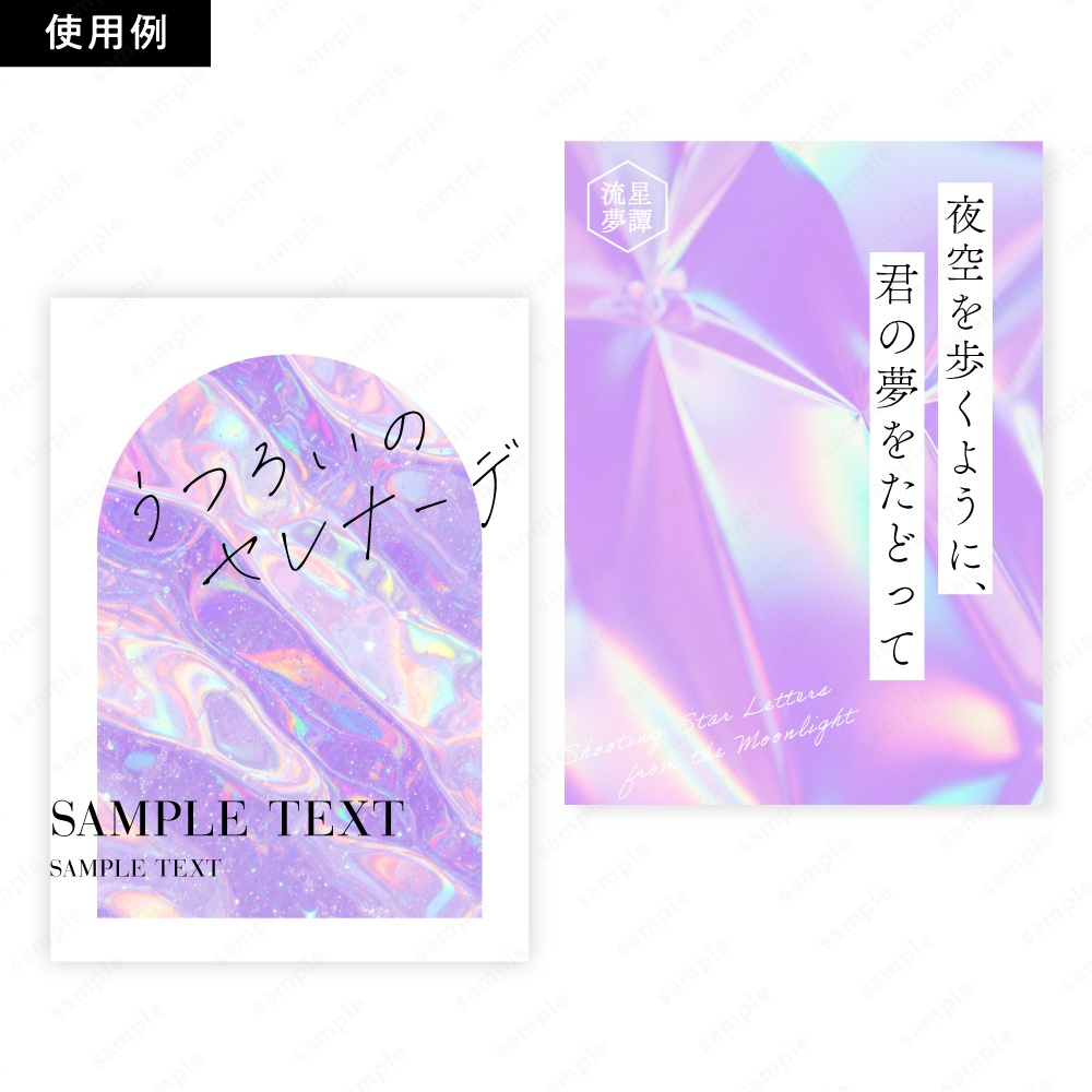 【背景素材】 パープルのホログラムとプリズムのキラキラテクスチャ50枚セット