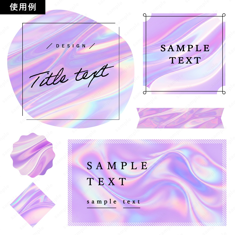 【背景素材】 パープルのホログラムとプリズムのキラキラテクスチャ50枚セット