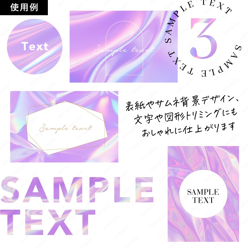 【背景素材】 パープルのホログラムとプリズムのキラキラテクスチャ50枚セット