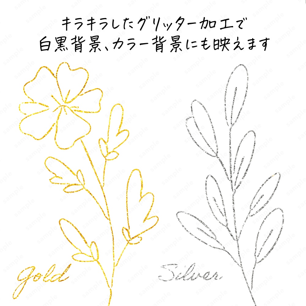 【透過素材】ボタニカルな草花のラインアート素材120パターン