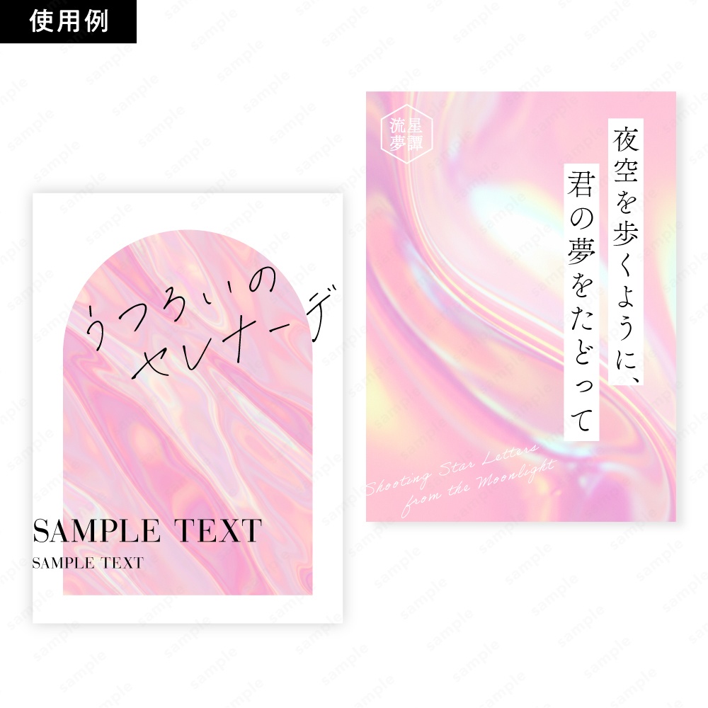 【背景素材】ピンクのホログラムとプリズムのキラキラテクスチャ50枚セット