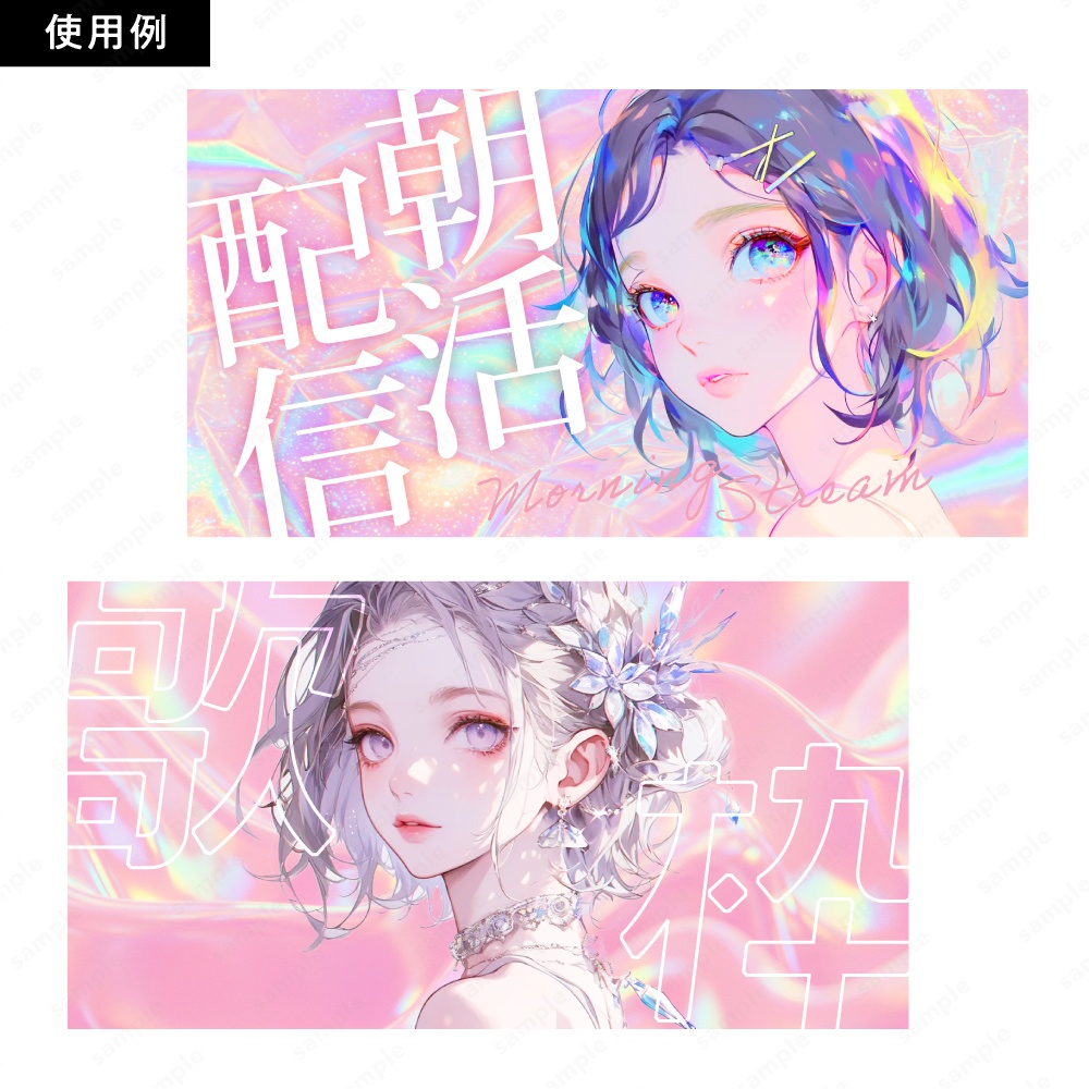 【背景素材】ピンクのホログラムとプリズムのキラキラテクスチャ50枚セット