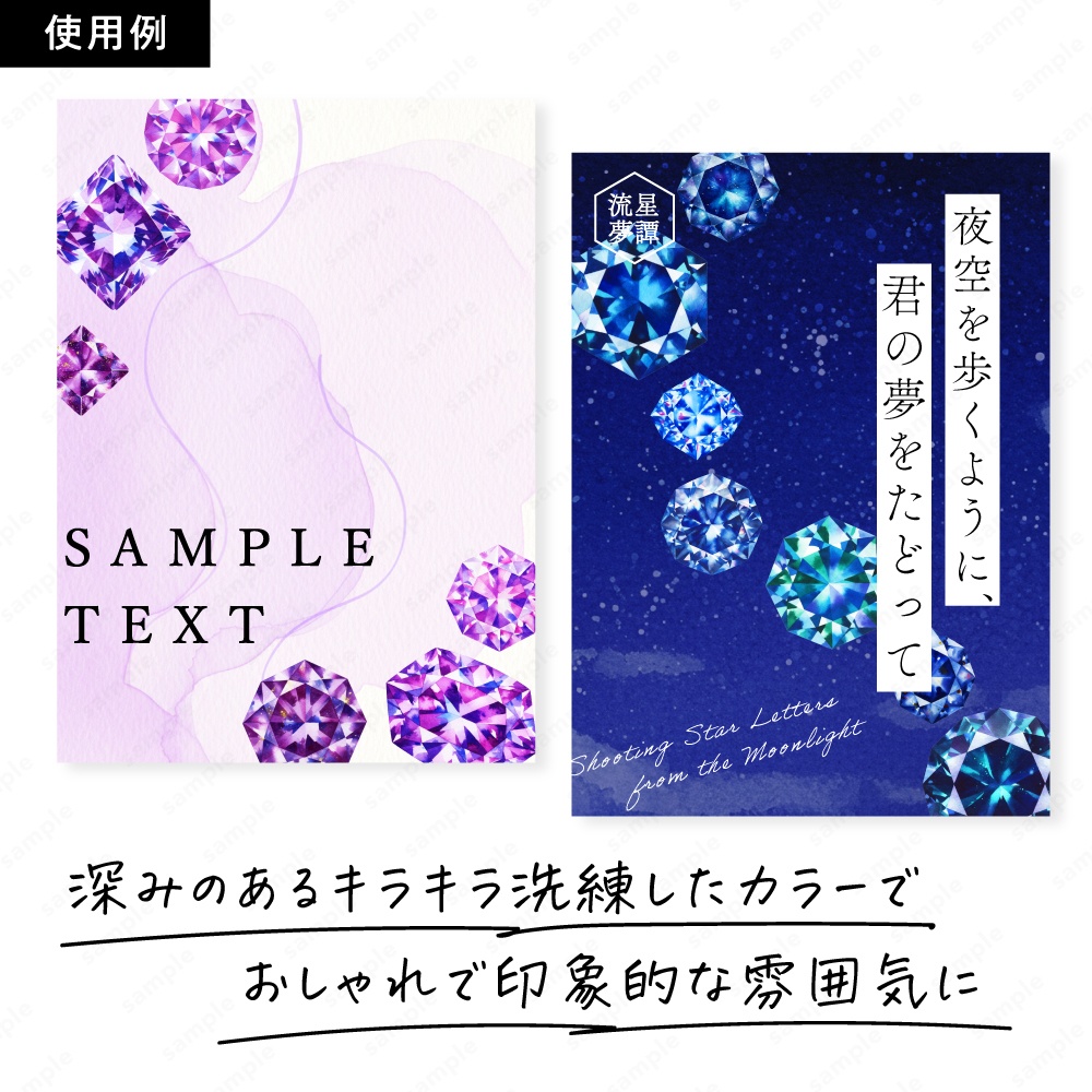 【透過素材】宝石の水彩風イラスト / ディープカラー / PNG素材100点セット