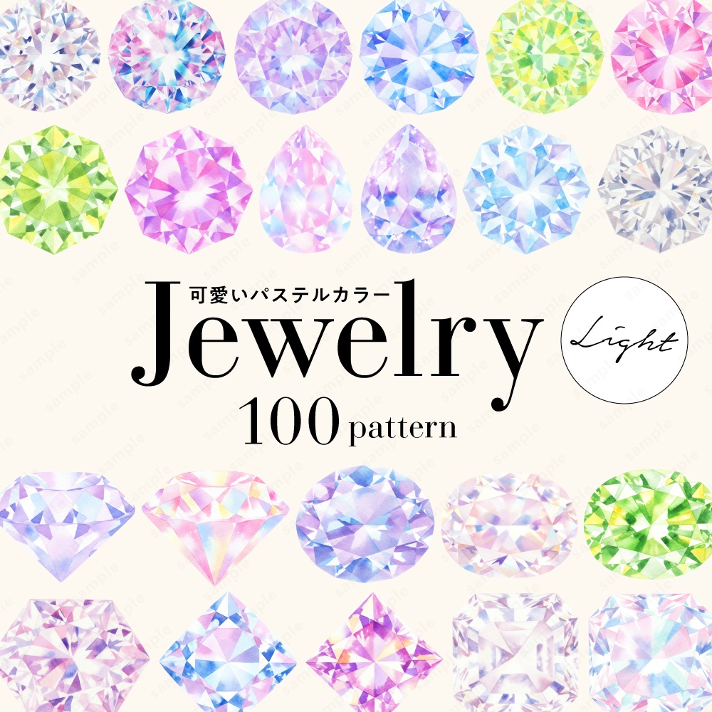 【透過素材】宝石の水彩風イラスト / パステルカラー / PNG素材100点セット