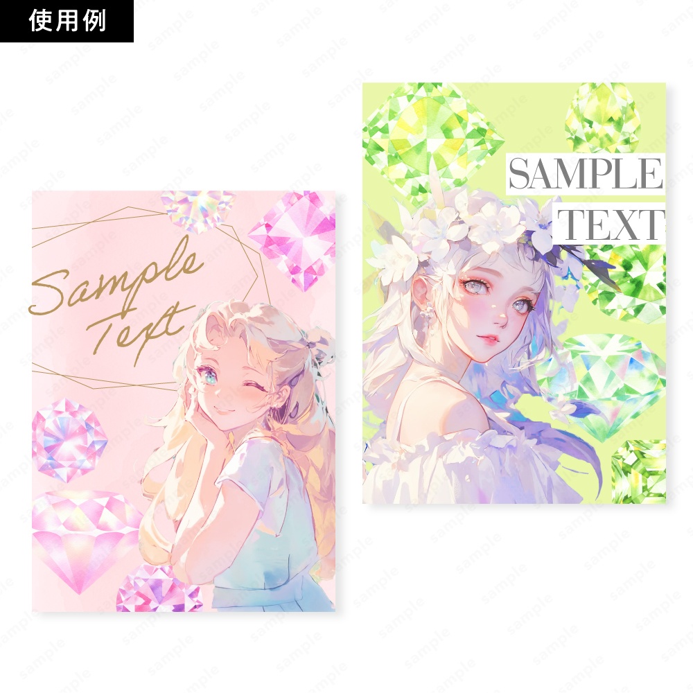 【透過素材】宝石の水彩風イラスト / パステルカラー / PNG素材100点セット