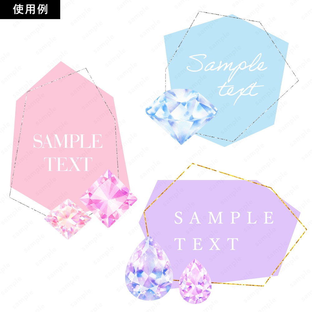 【透過素材】宝石の水彩風イラスト / パステルカラー / PNG素材100点セット