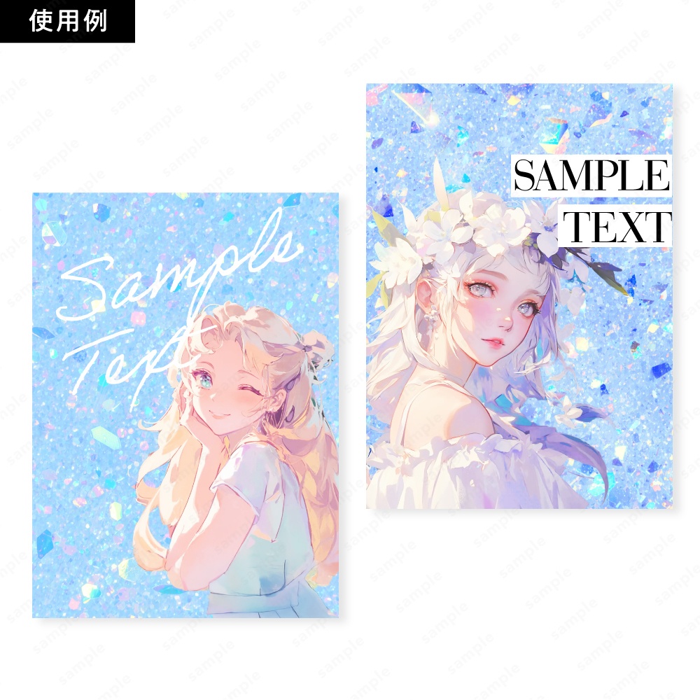 【背景素材】ブルーの輝くラメのおしゃれなグリッターテクスチャ100枚セット