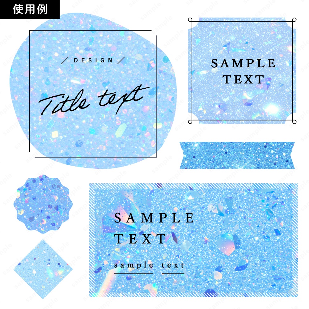 【背景素材】ブルーの輝くラメのおしゃれなグリッターテクスチャ100枚セット