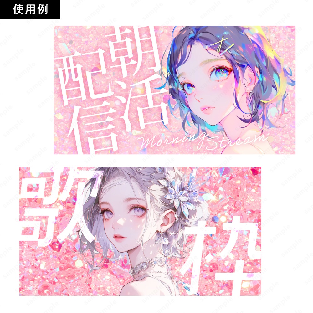 【背景素材】ピンクの輝くラメのおしゃれなグリッターテクスチャ100枚セット