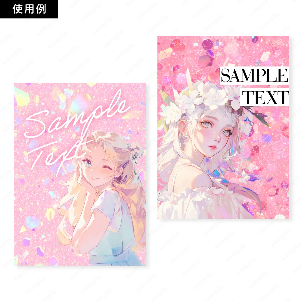 【背景素材】ピンクの輝くラメのおしゃれなグリッターテクスチャ100枚セット