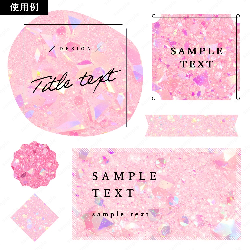 【背景素材】ピンクの輝くラメのおしゃれなグリッターテクスチャ100枚セット