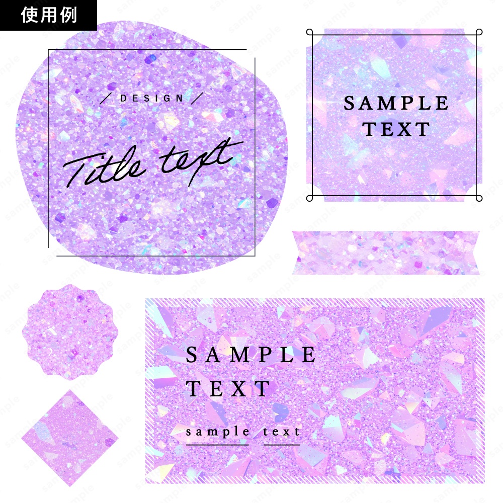 【背景素材】パープルの輝くラメのおしゃれなグリッターテクスチャ100枚セット