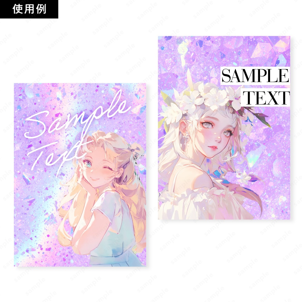 【背景素材】パープルの輝くラメのおしゃれなグリッターテクスチャ100枚セット