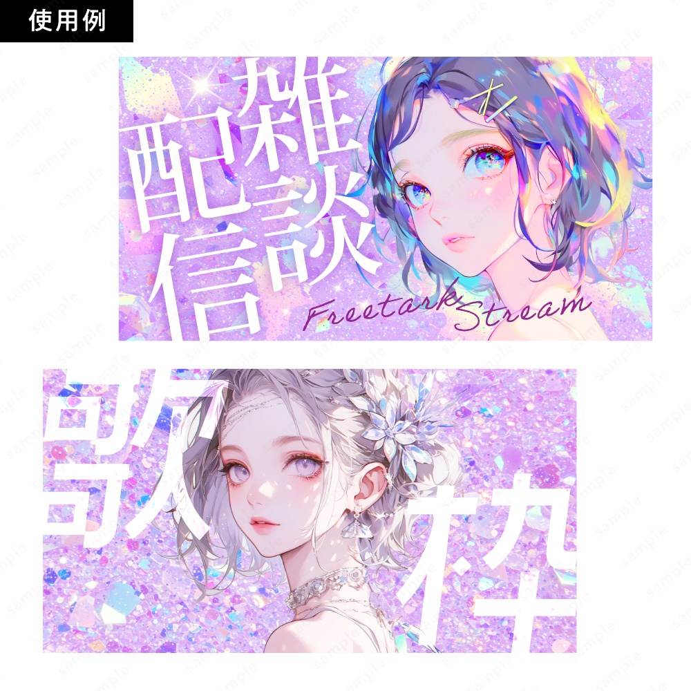 【背景素材】パープルの輝くラメのおしゃれなグリッターテクスチャ100枚セット