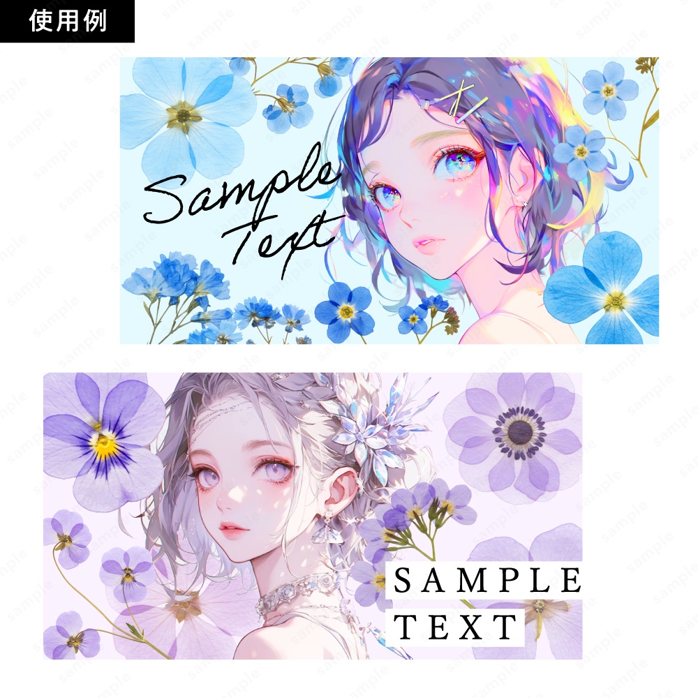 【透過素材】カラフルな押し花 / PNG素材100点セット