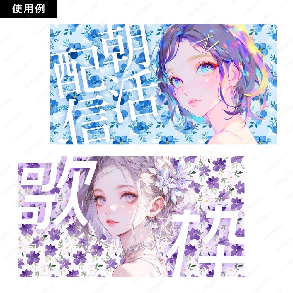 【背景/パターン柄素材】ボタニカル×おしゃれな水彩花柄背景100枚セット